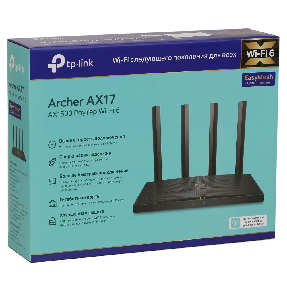 Маршрутизатор TP-Link Archer AX17 — фото 5