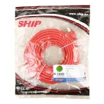 Patch cord RJ-45 5е cat SHIP, FTP, 10m, Red — фото 2