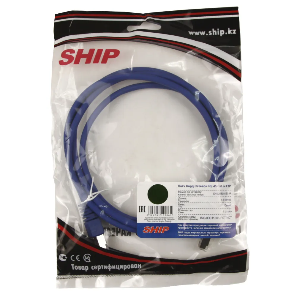 Patch cord RJ-45 5е cat SHIP, FTP, 1.5m, OEM, Blue — фото 2