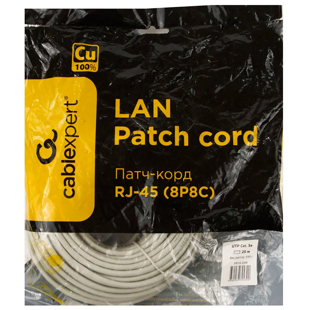Patch cord RJ-45 5е cat Cablexpert PP10-20M, UTP, 20m, Gray — фото 2