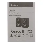 Колонки Defender 20 (2.0), Black — фото 4