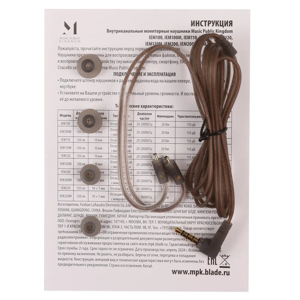 Гарнитура Music Public Kingdom IEM200M, Transparent Black — фото 3