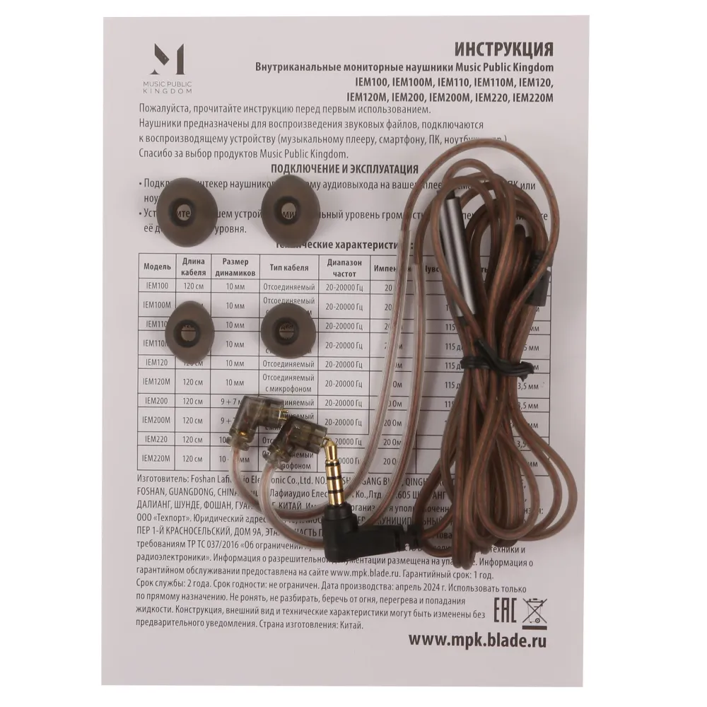 Гарнитура Music Public Kingdom IEM110M, Dark Grey — фото 3