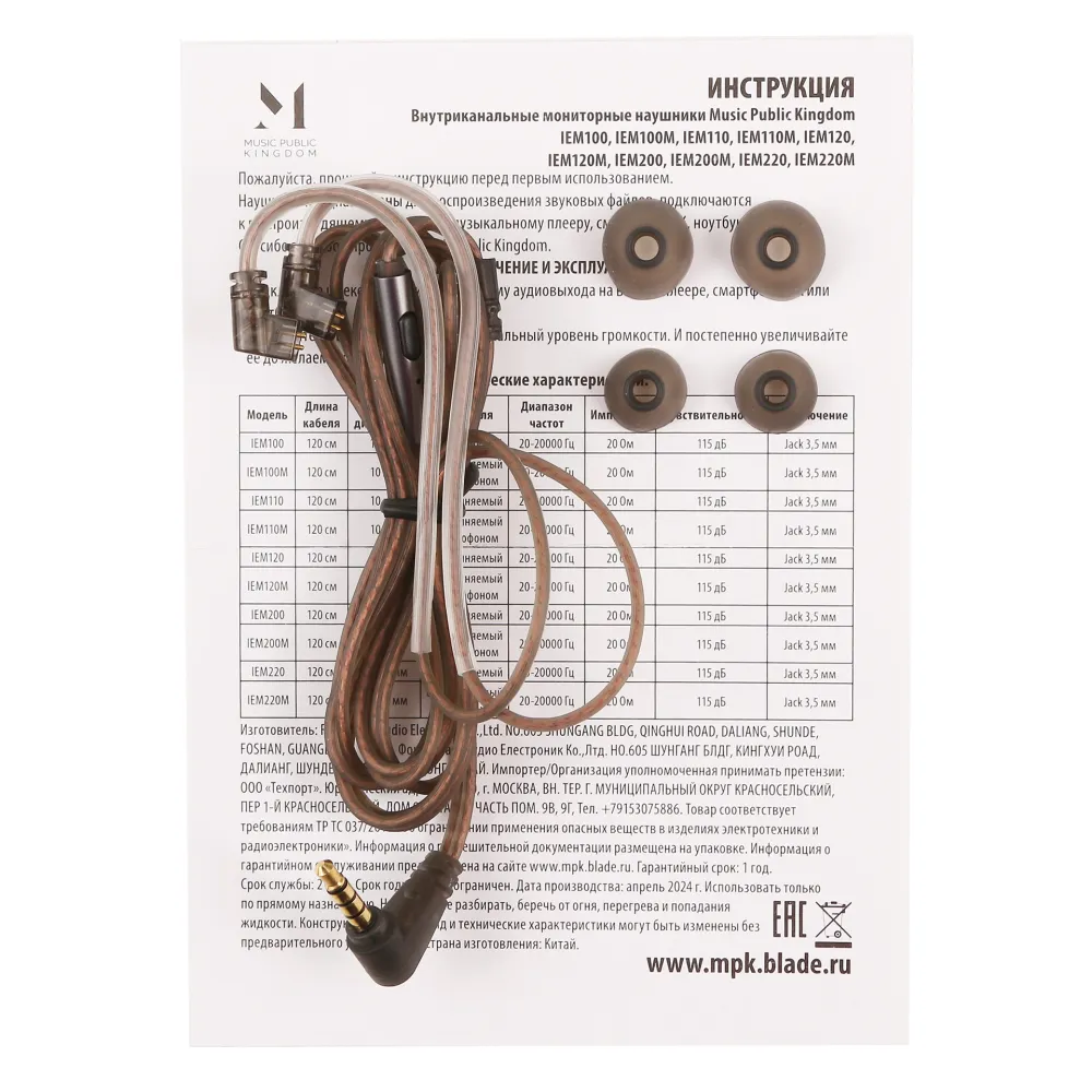 Гарнитура Music Public Kingdom IEM100M, Black-Brown — фото 3