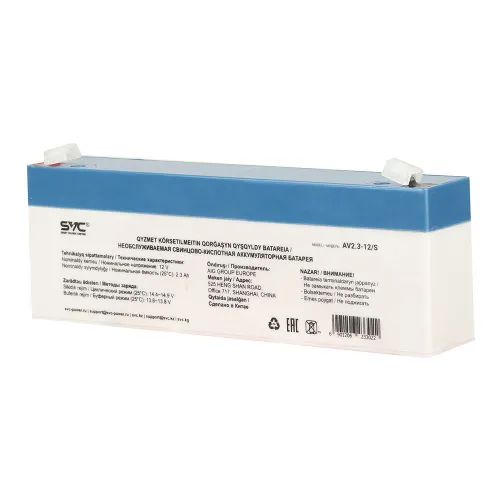 Аккумулятор для ИБП SVC AV2.3-12/S, 2.3Ah/12V