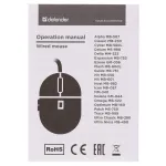 Мышь Defender Datum MS-980, Black, USB — фото 5