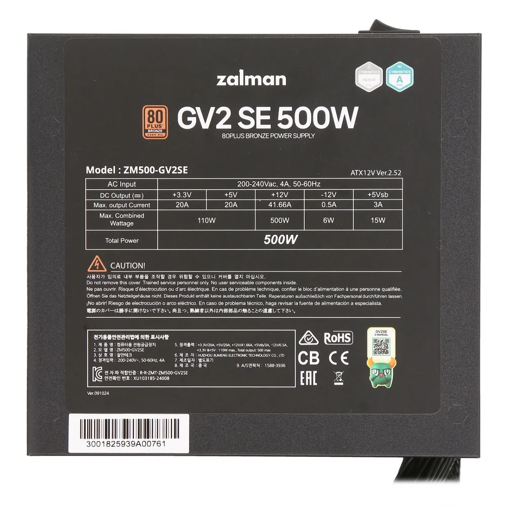 Блок питания ATX 500 W Zalman ZM500-GV2SE — фото 4