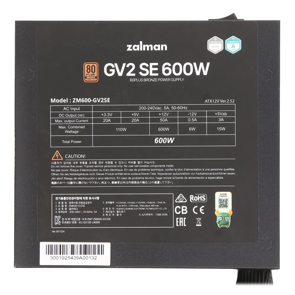 Блок питания ATX 600 W Zalman ZM600-GV2SE — фото 4